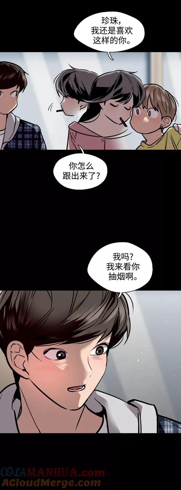 [第133话] 一直在苦恼该怎么叫你15