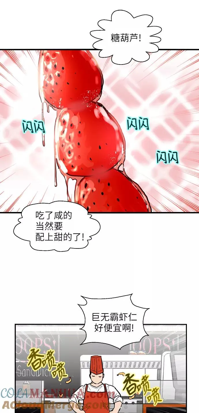 [第26话] 大学校庆（白天的约会）15