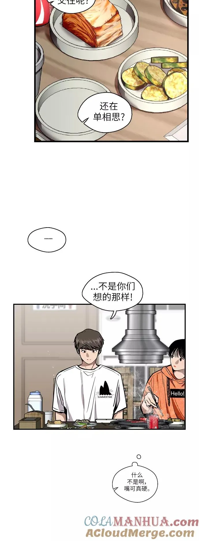 [第46话] 斗娜她（2）24
