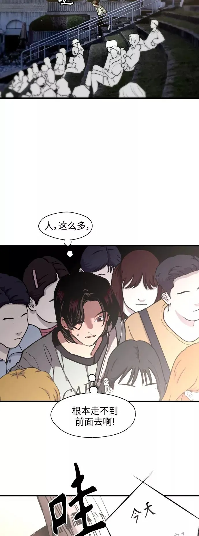 [第110话] 庆典！再喊一次！李斗娜！43