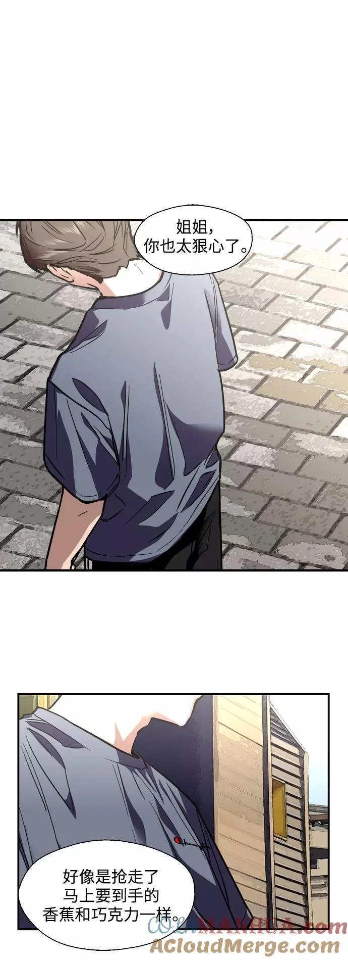 [第67话] 巧克力、香蕉和珊瑚9