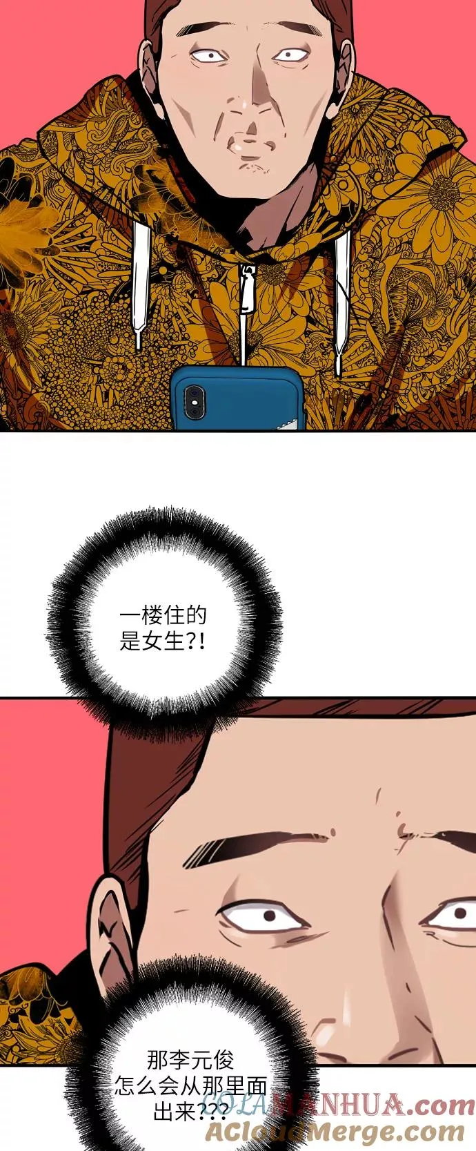 [第23话] 国洙振真的能走好运吗？36