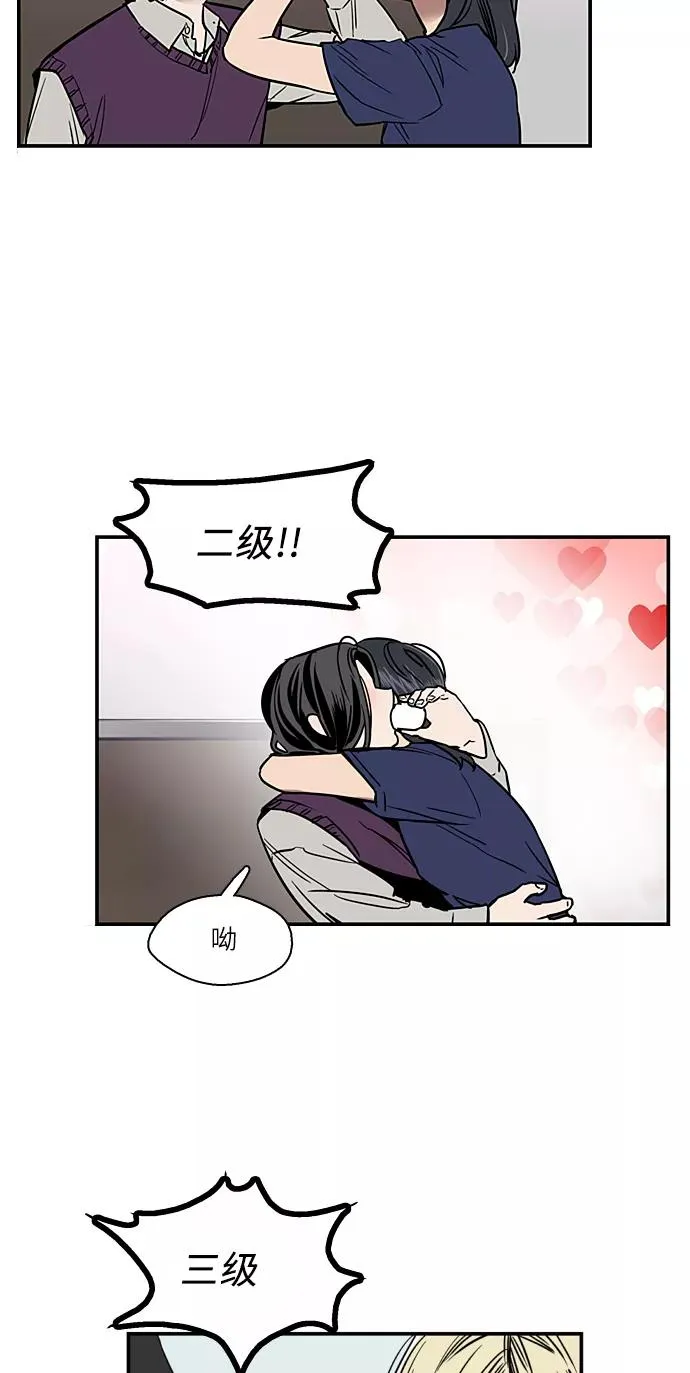 [第11话] 联谊的结果（2）38