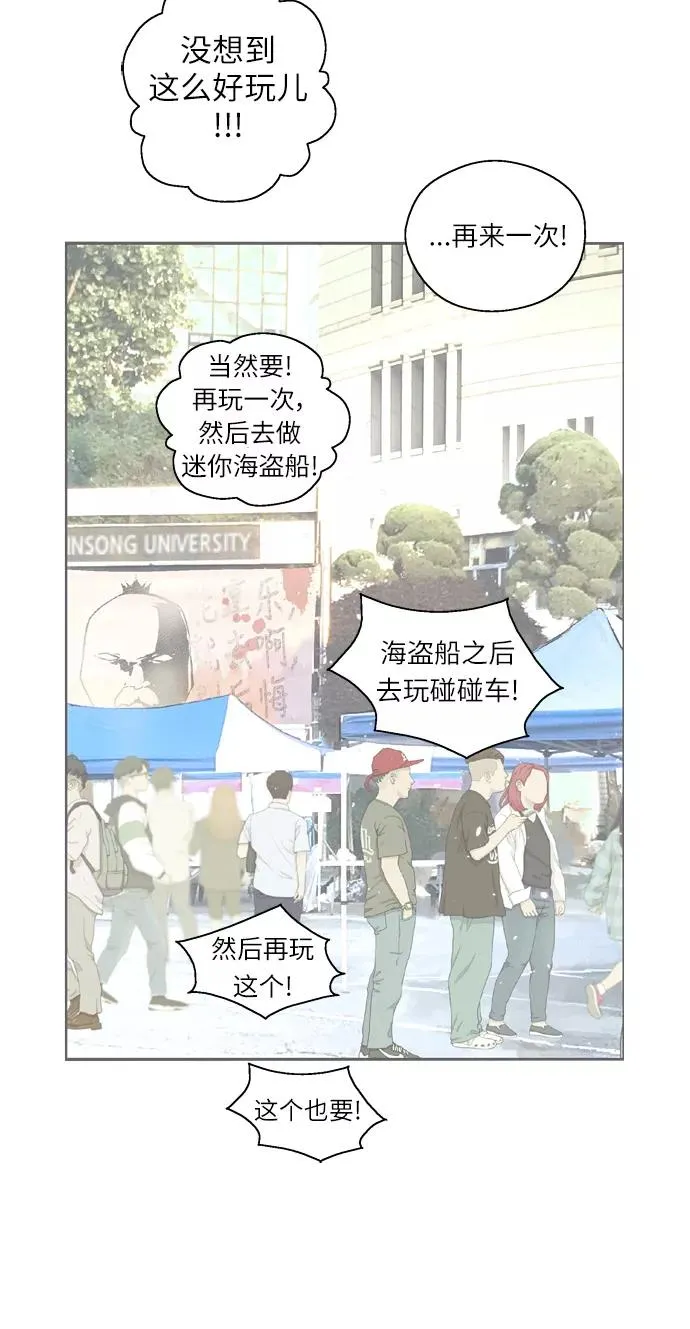 [第26话] 大学校庆（白天的约会）46