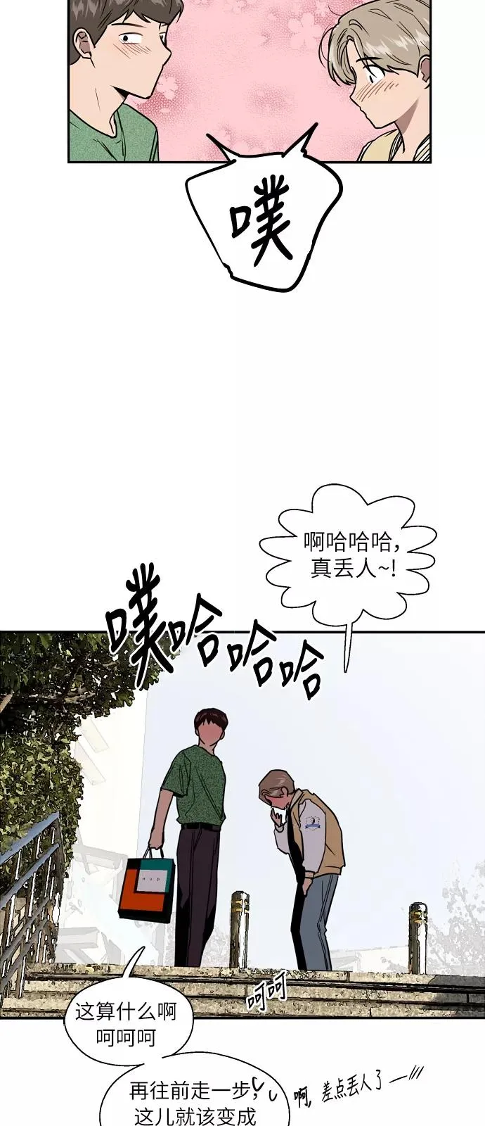 [第22话] 变化29