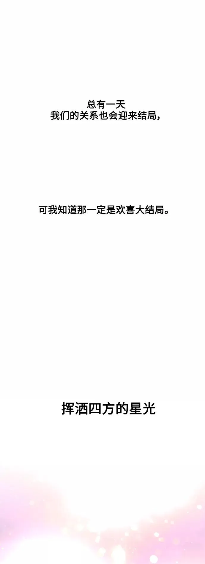 [第136话] 欢喜大结局（完）31