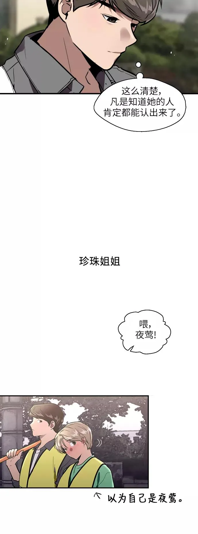 [第29话] 承认13