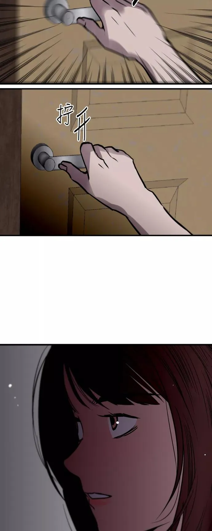 [第67话] 巧克力、香蕉和珊瑚43