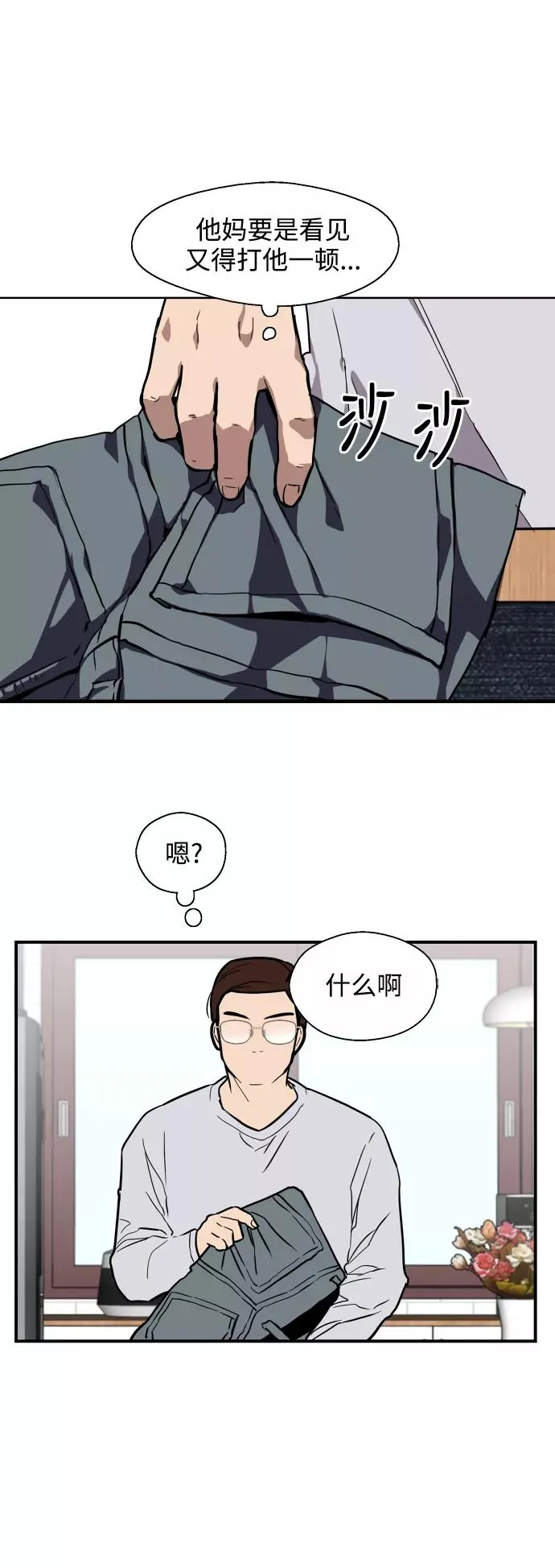 [第74话] 穿什么好呢41