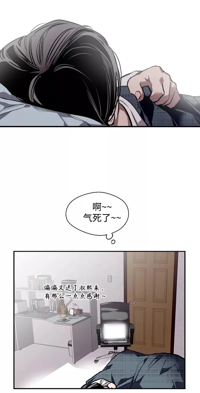 [第83话] 像兔子般可爱的女朋友22