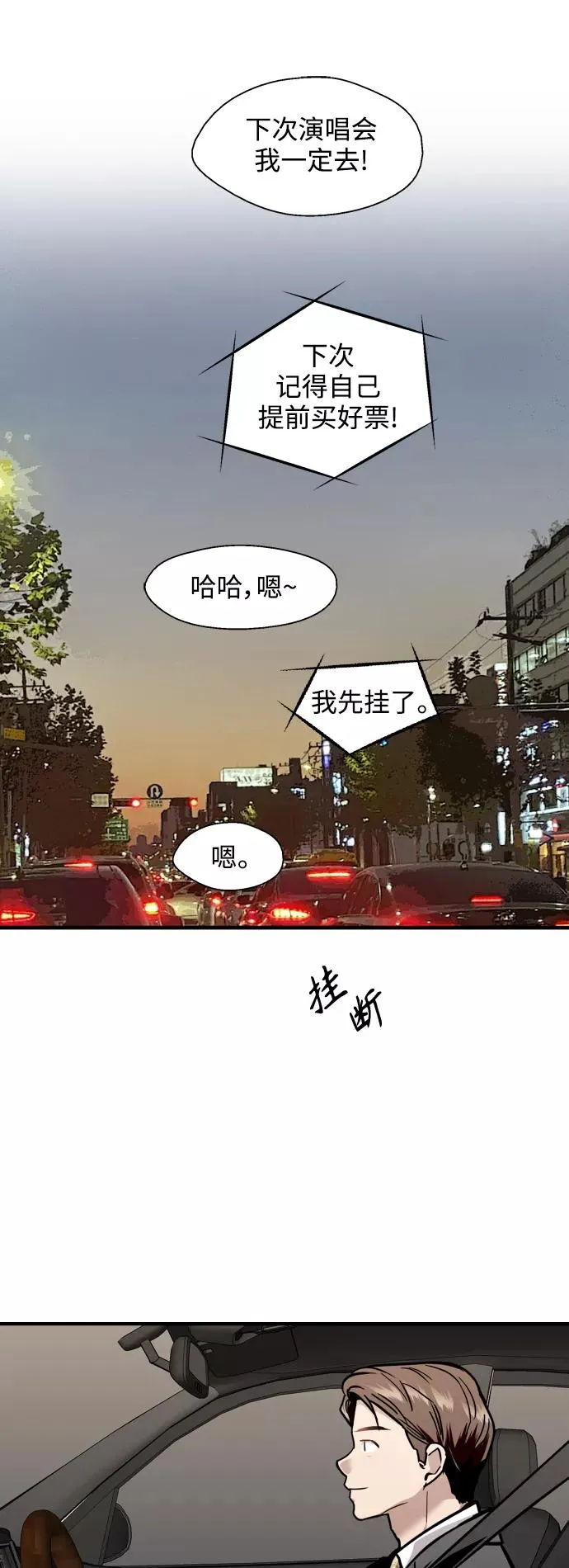 [第136话] 欢喜大结局（完）26