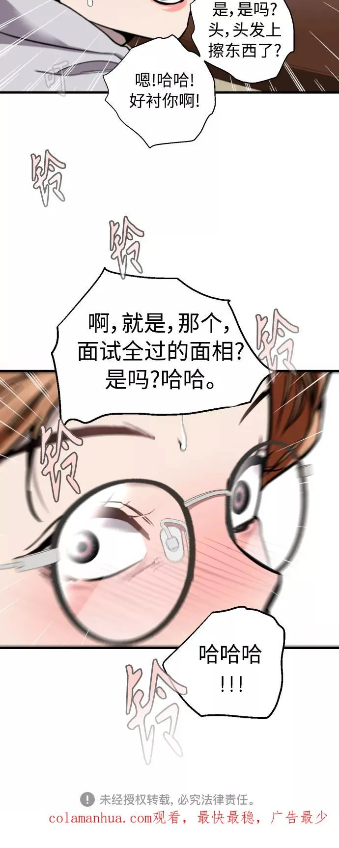 [外传] 000！（5）46