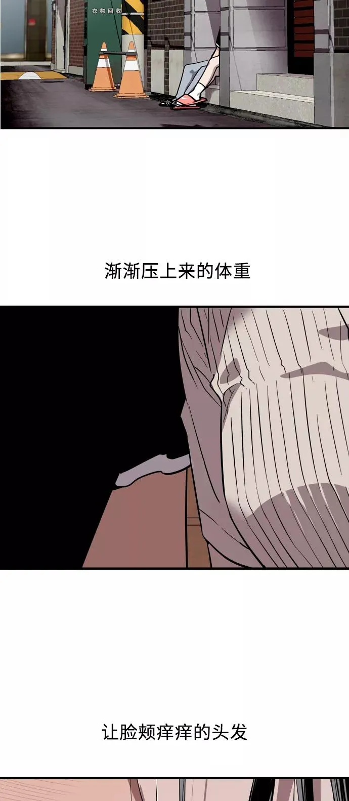 [第57话] 他们俩在一起了～38