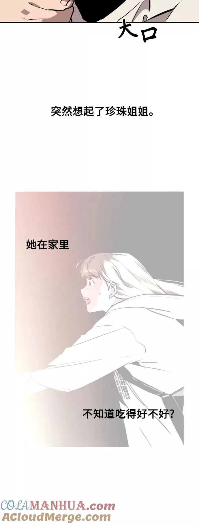 [第85话] 逆鳞24