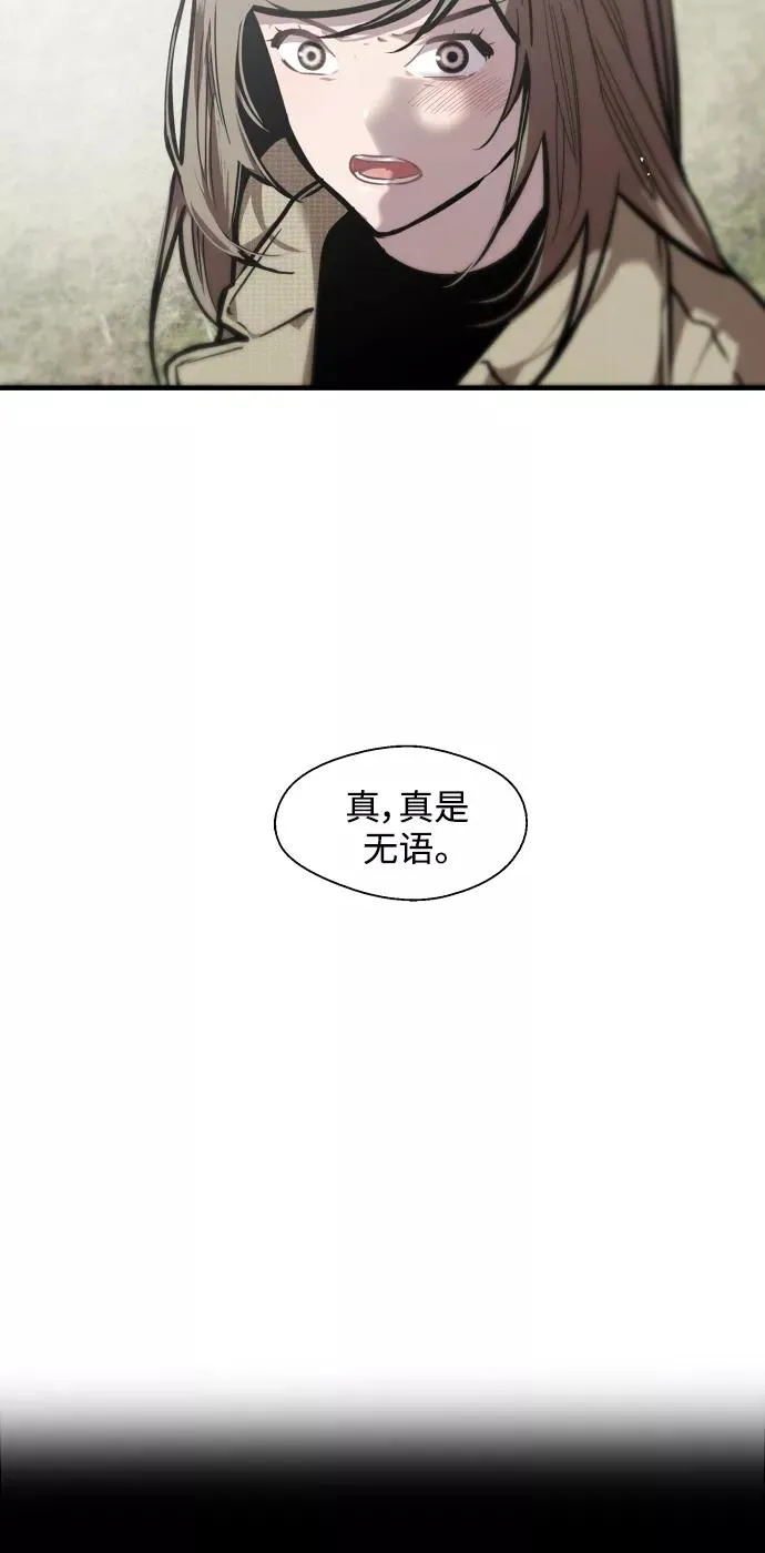 [第83话] 像兔子般可爱的女朋友17