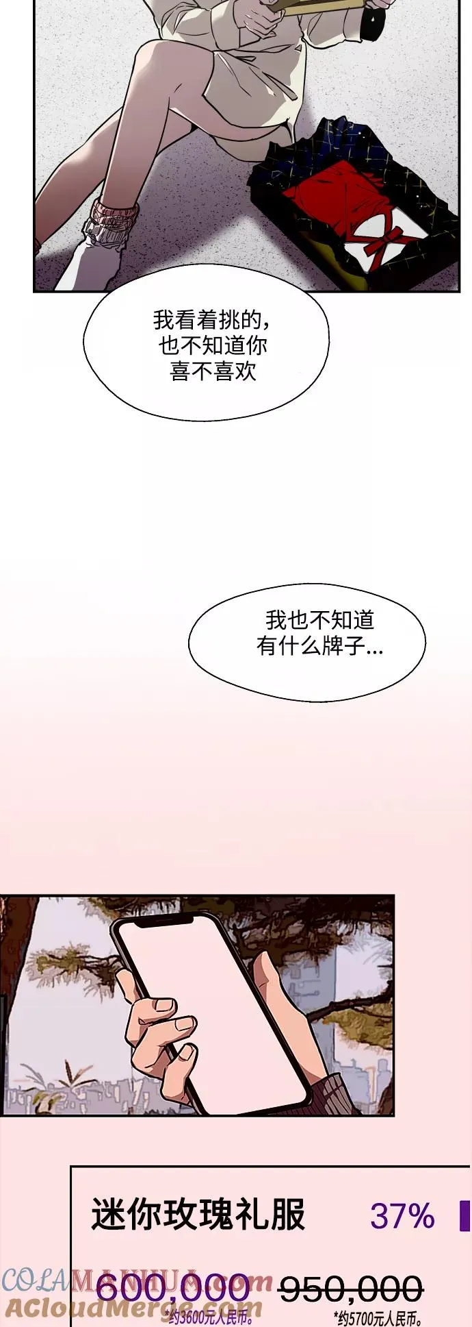 [第75话] 有女朋友了？33