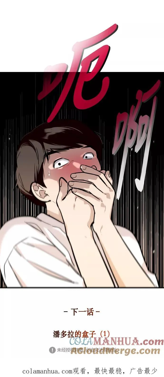 [第59话] 有那样的人48