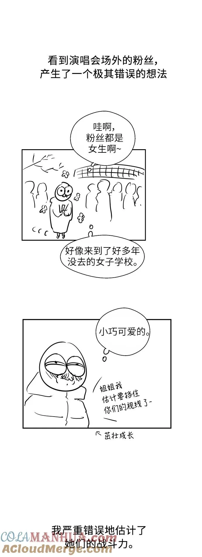 [特别篇] 扑通扑通姐姐列表（2）4