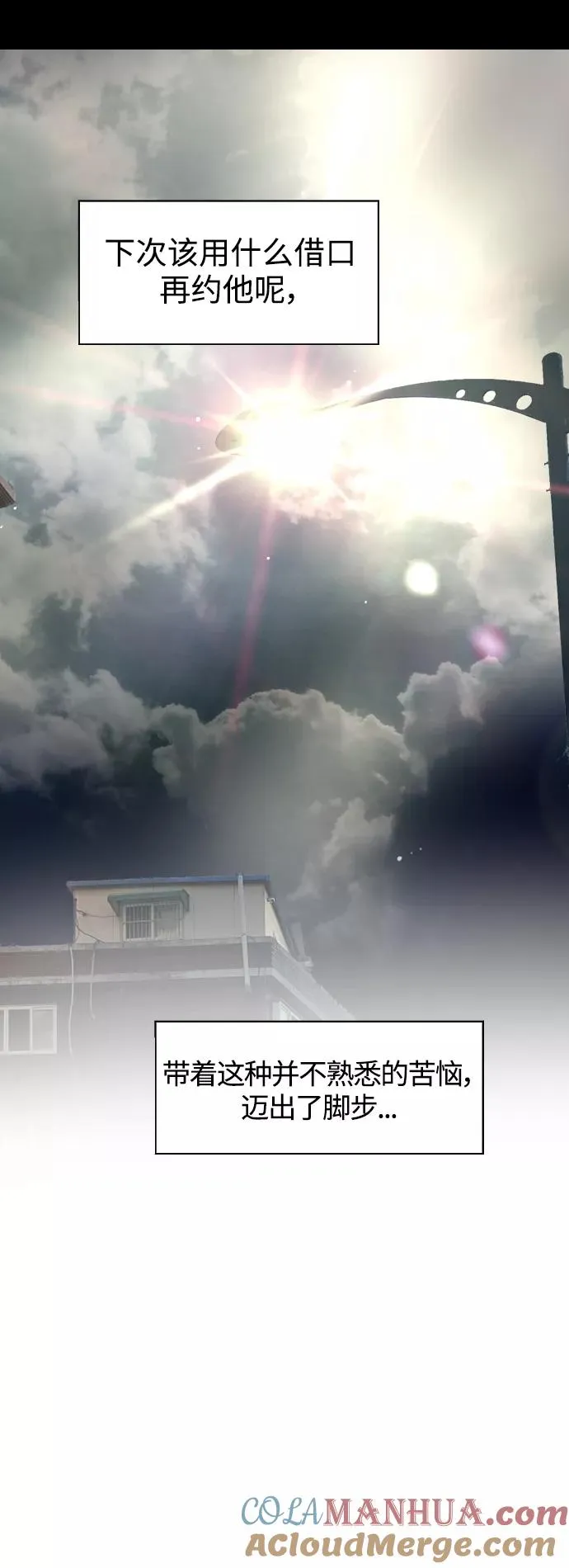 [第108话] LOVE IS OPEN DOOOOOOOOR54