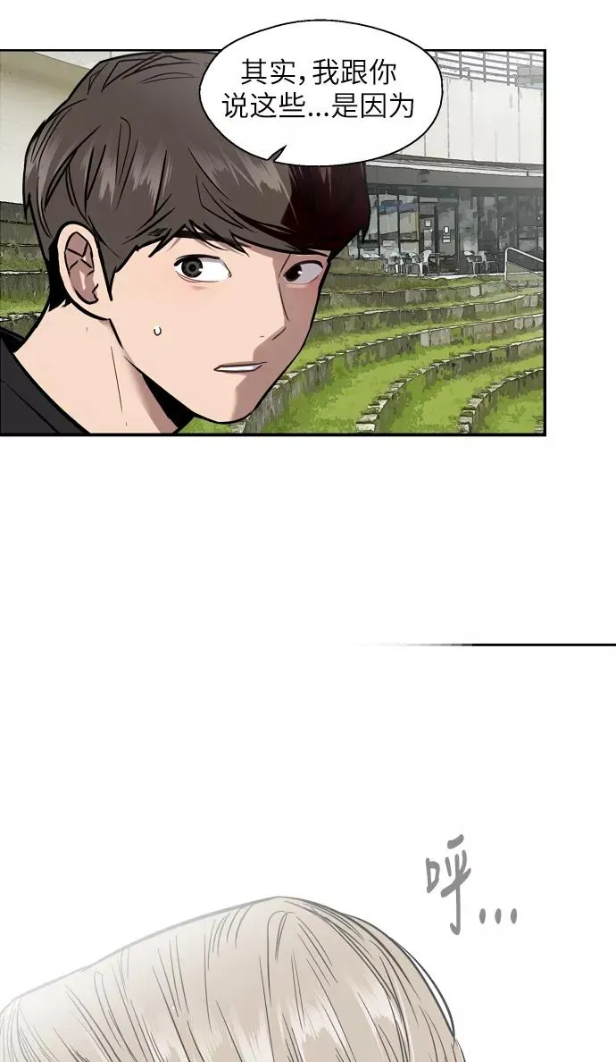 [第49话] 我喜欢你好久了！40