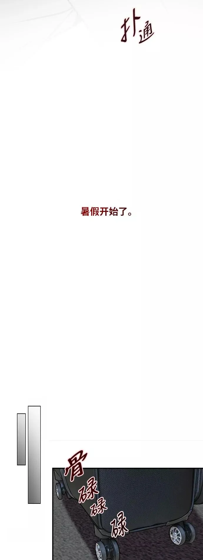 [第38话] 斗娜的变化39