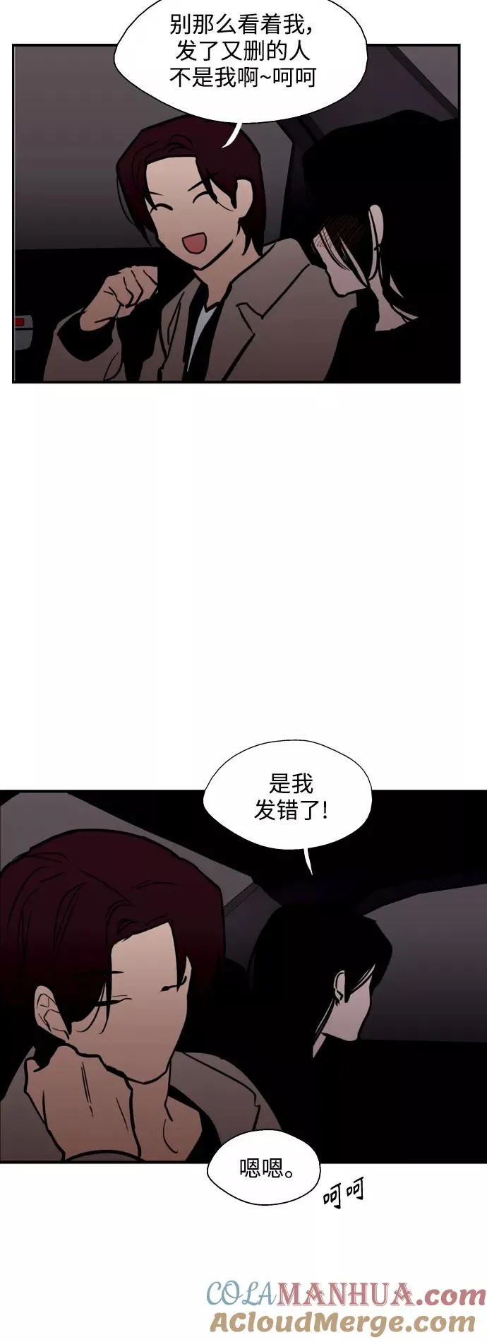 [第126话] 请我吃饭34