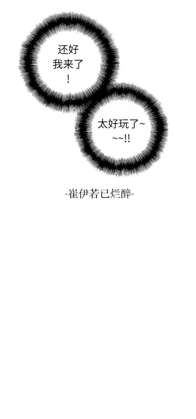 [第11话] 联谊的结果（2）20