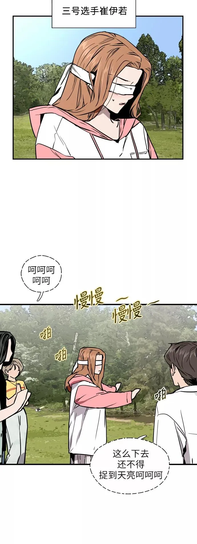 [第47话] 0话（1）（feat.成人公园）29