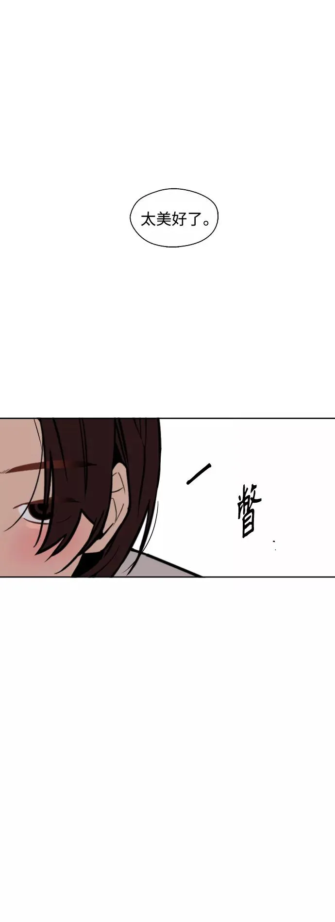 [第128话] 倏然间，却那么43
