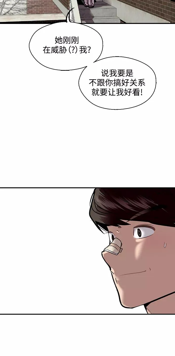 [第83话] 像兔子般可爱的女朋友53