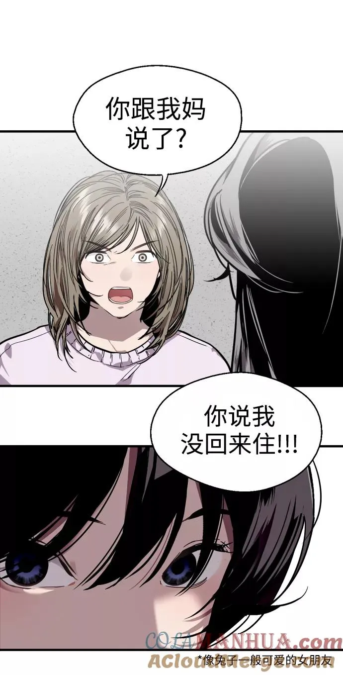 [第83话] 像兔子般可爱的女朋友27