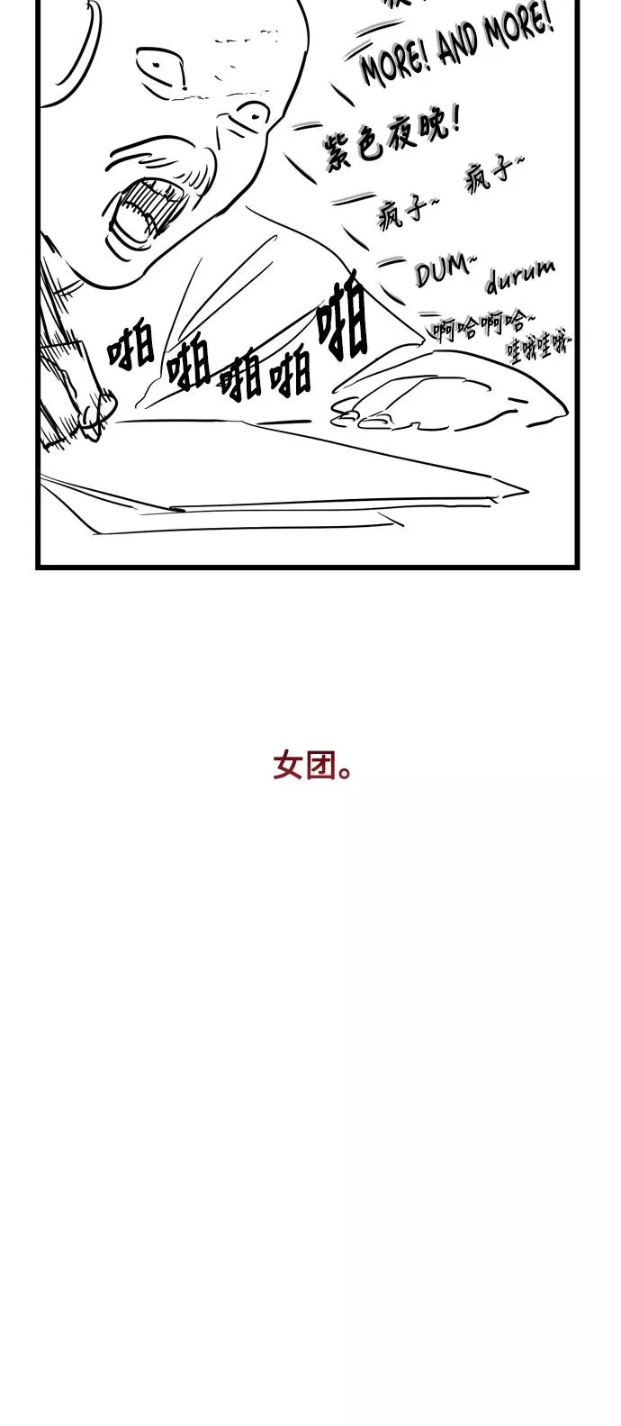 [特别篇] 扑通扑通姐姐列表（3）5