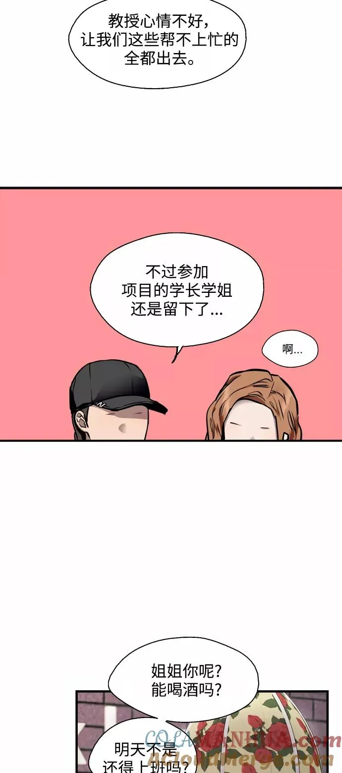 [第79话] years later（1）9