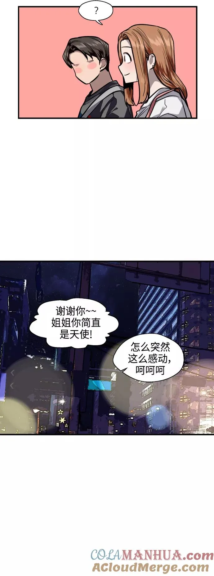 [第135话] 欢喜大结局（1）9