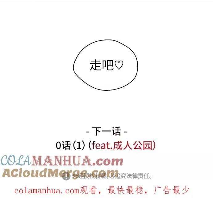 [第46话] 斗娜她（2）54