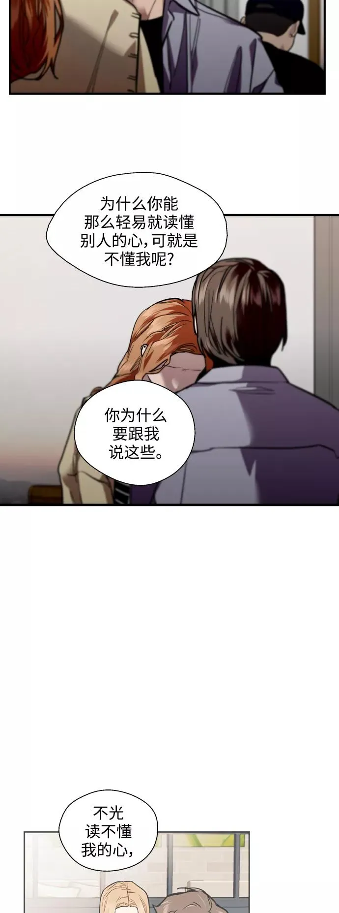 [第121话] 被发现的心16