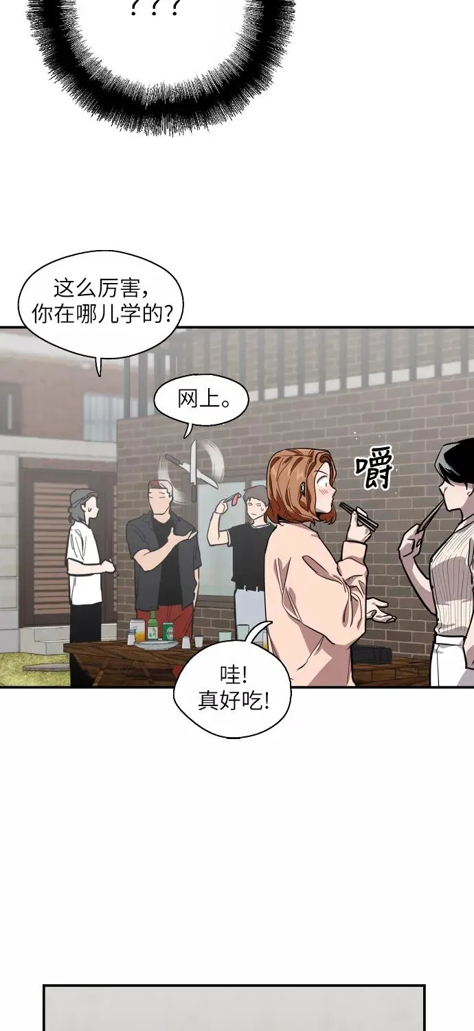 [第57话] 他们俩在一起了～14
