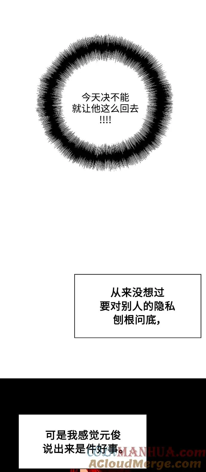 [第103话] 李元俊的酒后真言（1）12