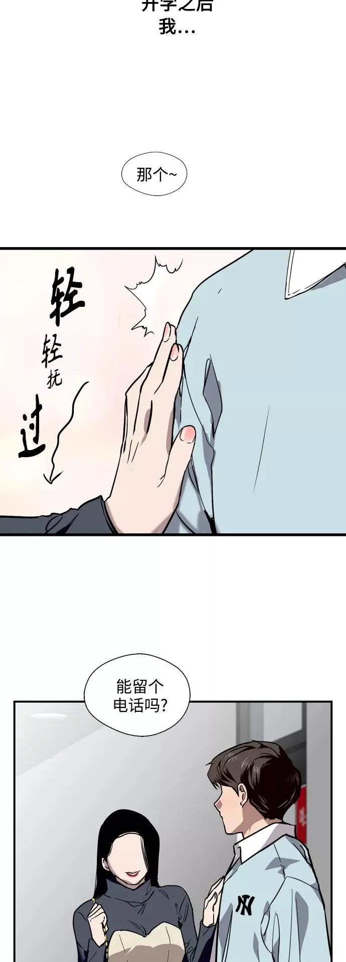 [第92话] 春52