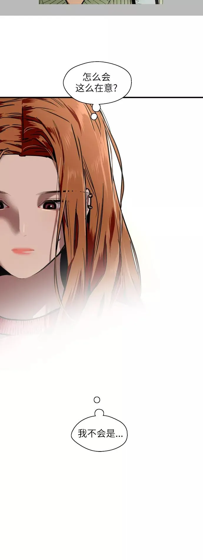 [第33话] 怦❤7