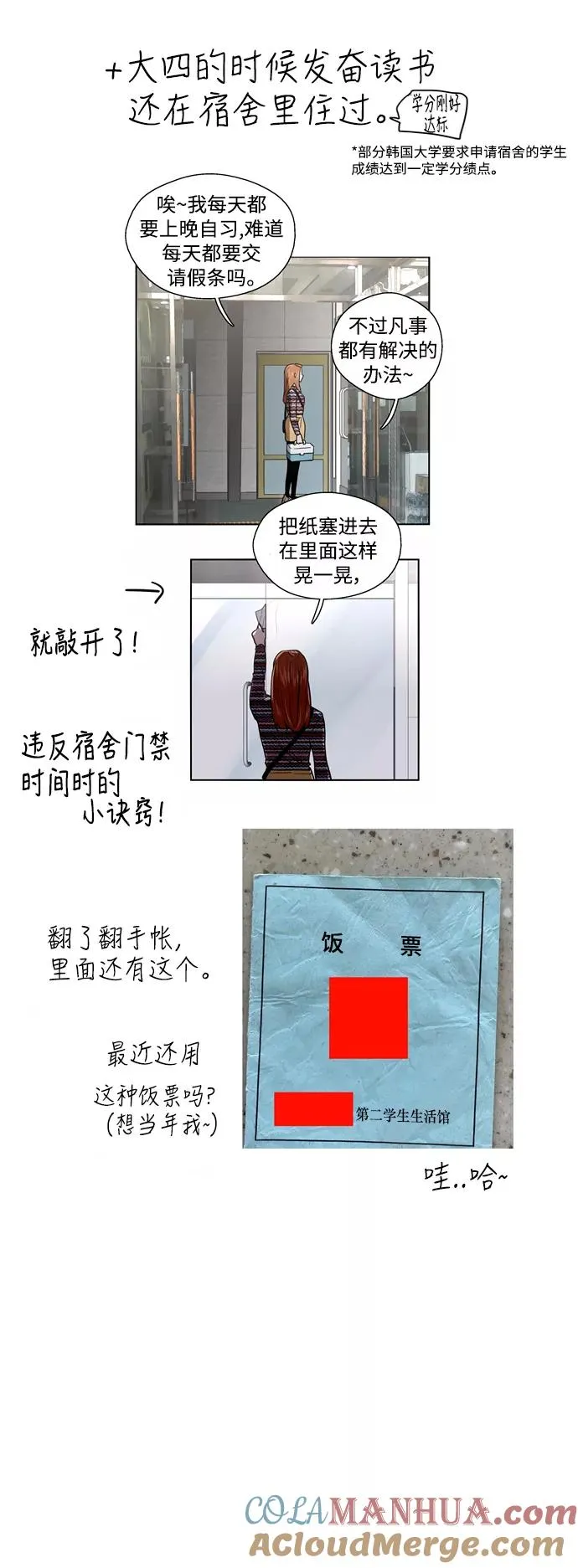 [特别篇] 扑通扑通姐姐列表（4）10