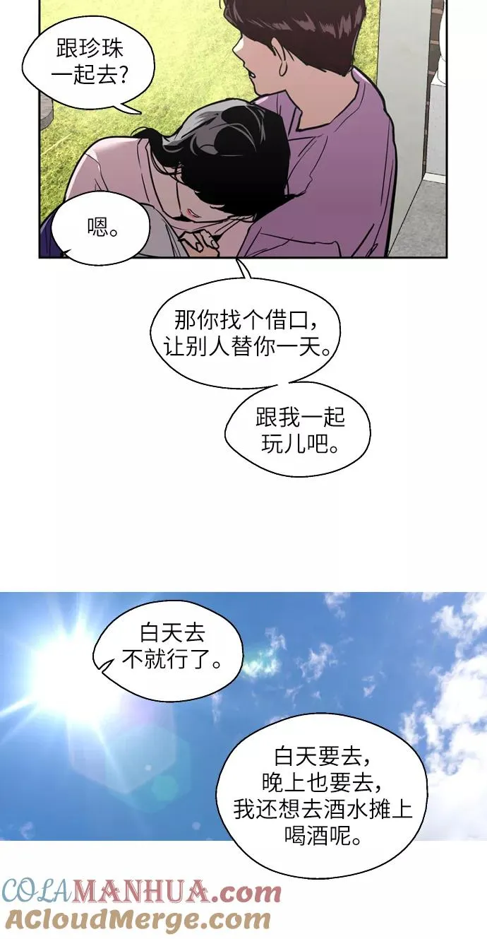 [第25话] 不知分寸的二楼男生48