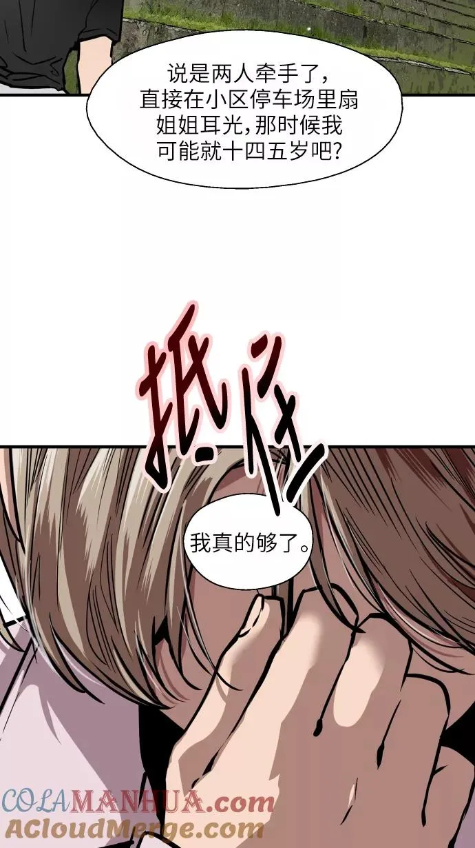 [第49话] 我喜欢你好久了！51