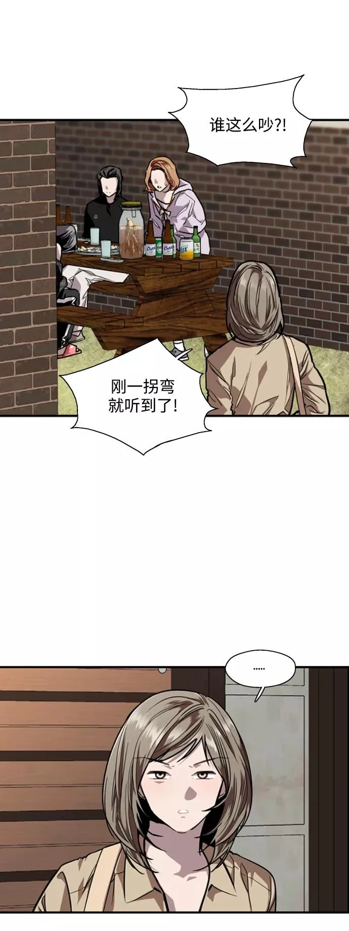 [第71话] 重新见到的世界（3）5