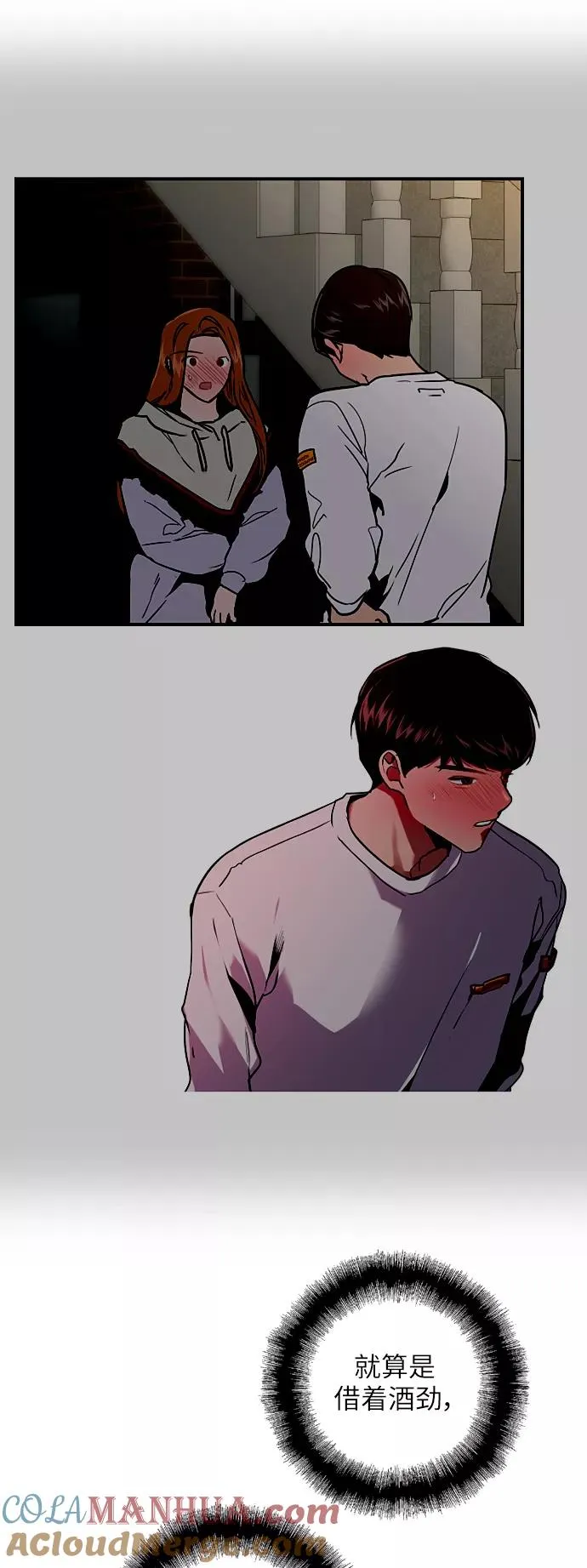 [第33话] 怦❤27