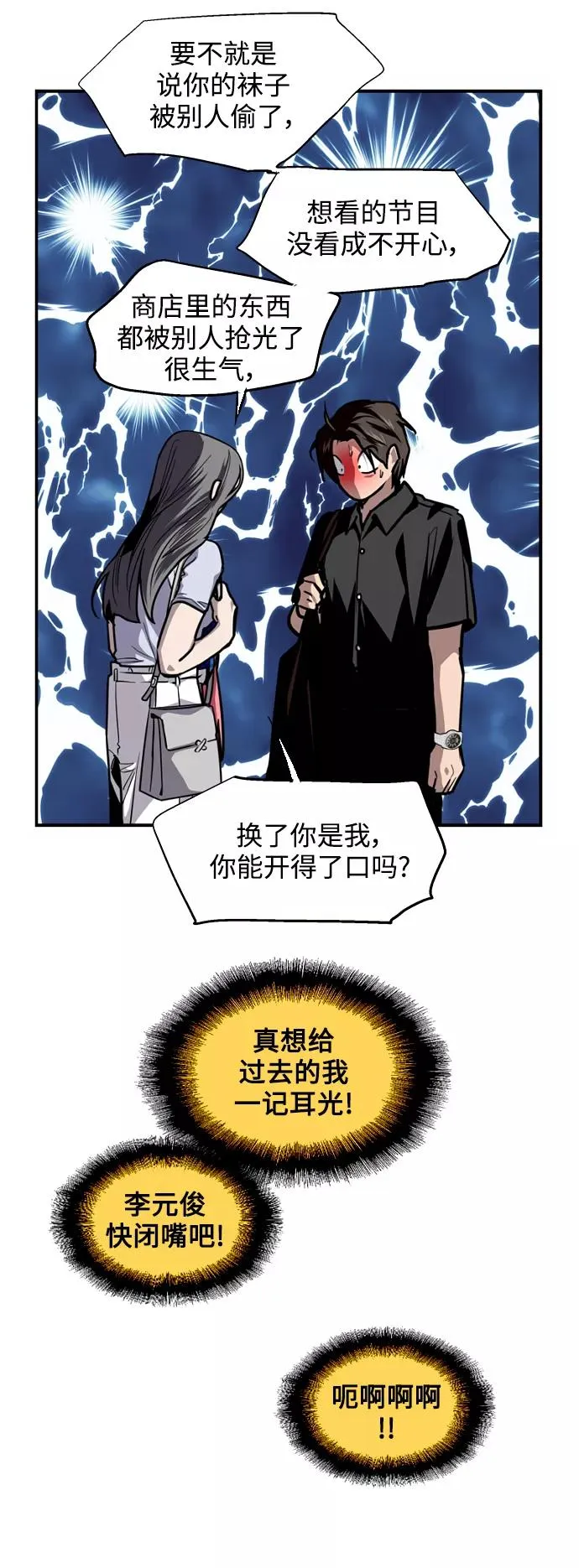 [第119话] 心动17