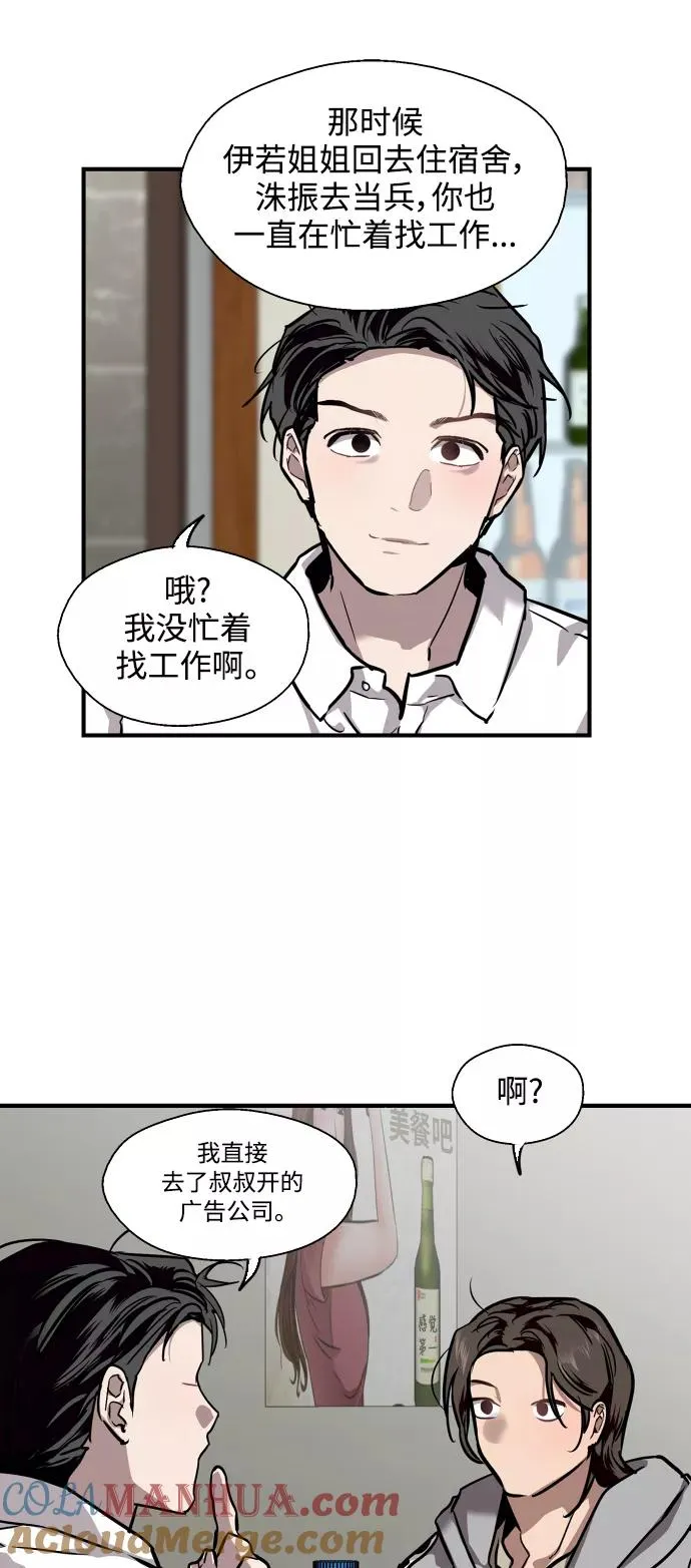[第90话] years later（2）30