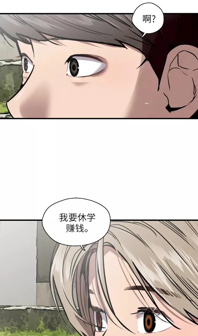 [第49话] 我喜欢你好久了！34