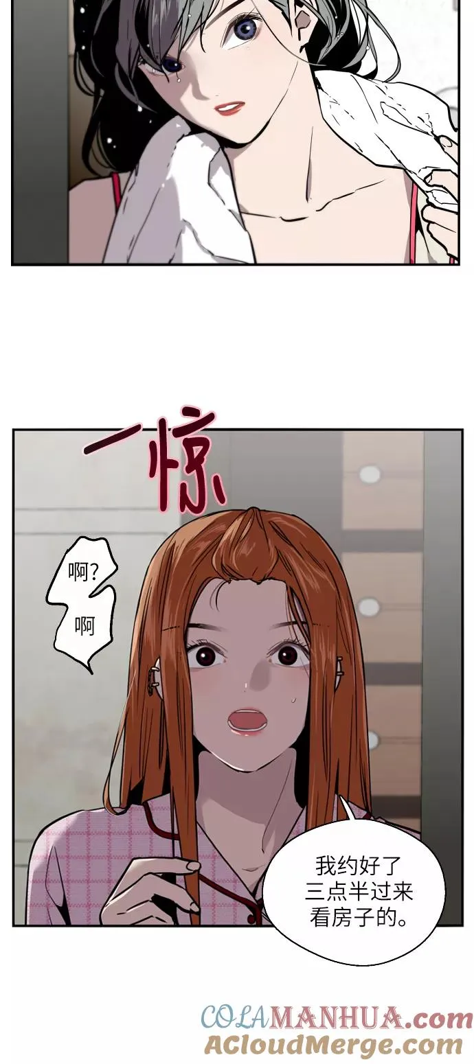 [第18话] 三方会面（1）3