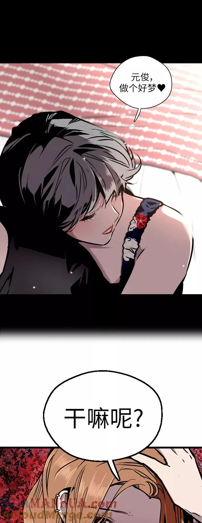 [第38话] 斗娜的变化6